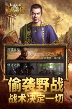 征战王权 v1.0.1 2024最新版 截图