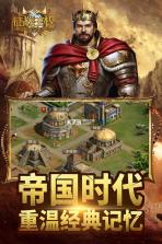 征战王权 v1.0.1 安卓版 截图