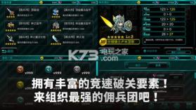 魔大陆的佣兵王 v1.0 国服版下载 截图