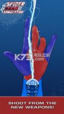 蜘蛛手模拟器 v1.7 下载 截图