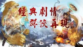 风云群侠传 v1.06 手游下载 截图