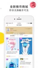 萌推 v3.3.6 app下载 截图