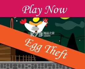 Egg Theft v1.1 游戏下载 截图