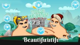 愤怒的拇指 v1.0 游戏下载 截图