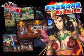 神将传奇 v2.7 游戏 截图