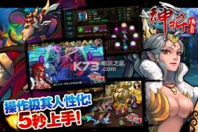 神将传奇 v2.7 游戏 截图