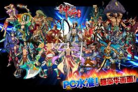 神将传奇 v2.7 游戏 截图