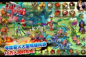 神将传奇 v2.7 游戏 截图