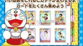 哆啦a梦的口袋 v1.0.2 游戏下载 截图