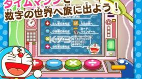 哆啦a梦的口袋 v1.0.2 游戏下载 截图