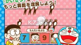 哆啦a梦的口袋 v1.0.2 游戏下载 截图