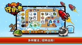 守护者荣耀之旅 v1.0.26 安卓版下载 截图