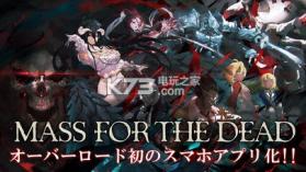 Overlord Mass for the Dead v1.64.0 手游下载 截图