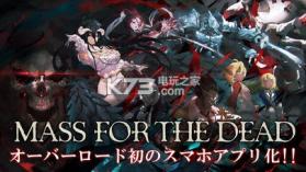 Overlord Mass for the Dead v1.67.0 手游下载 截图