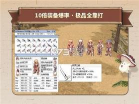 仙境物语放置版 v1.7.8 下载 截图