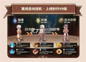 仙境物语放置版 v1.7.8 下载 截图