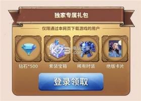 仙境物语放置版 v1.7.8 下载 截图