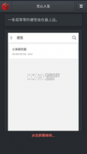 无心人生 v1.0.0 手游下载 截图