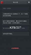 无心人生 v1.0.0 手游下载 截图