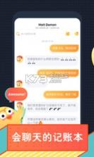 叨叨记账2.0.4 最新版下载 截图