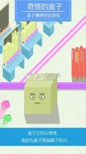 奇怪的盒子 v1.0 手游下载 截图