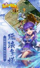 仙子奇踪 v1.0 九妖版 截图