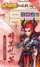 仙子奇踪 v1.0 九妖版 截图