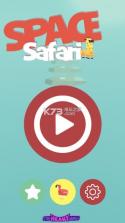 太空旅行的前沿 v1.2 手游 截图