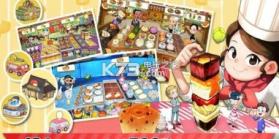 厨房小能手 v1.0 游戏下载 截图