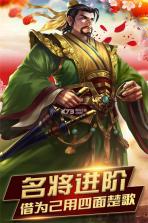 铜雀三国 v1.0.0 百度版 截图