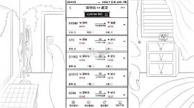 春运模拟器 v0.1.0 游戏下载 截图