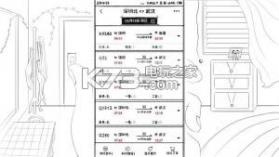 春节模拟器 v0.1.0 下载 截图