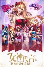 女神危机 v10.9 九游版下载 截图