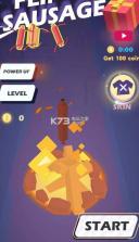 烤肠跑路 v1.0.0 游戏下载 截图