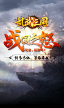 乱武三国 v3.4.0 九游版 截图