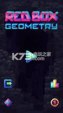红盒几何 v1.3 游戏下载 截图