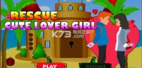 救援可爱的情人女孩 v1.0 游戏下载 截图
