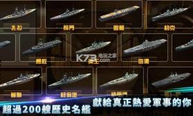 Warship Saga v1.2.14.0 破解版下载 截图