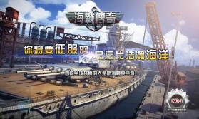 Warship Saga v1.2.14.0 破解版下载 截图