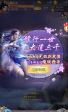 逍遥斗尊 v2.2.1 手游下载 截图