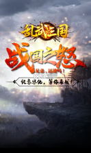 乱武三国 v3.4.0 安装包 截图