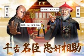 小宝当皇帝 v1.1.4 正式版下载 截图