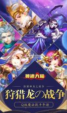 神迹大陆 v1.3.900 公测版 截图