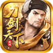 刀剑天下h5 v1.0.1 至尊版下载