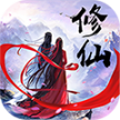凡人修真传 v1.0.0 满v版下载