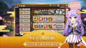 凤火燎原 v1.0.12 游戏下载 截图