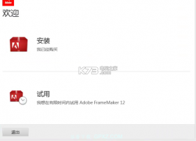 Adobe FrameMaker12 下载 截图