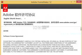 Adobe FrameMaker12 下载 截图