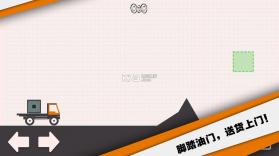 送个货 v1.0.2 游戏 截图