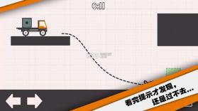 送个货 v1.0.2 游戏 截图